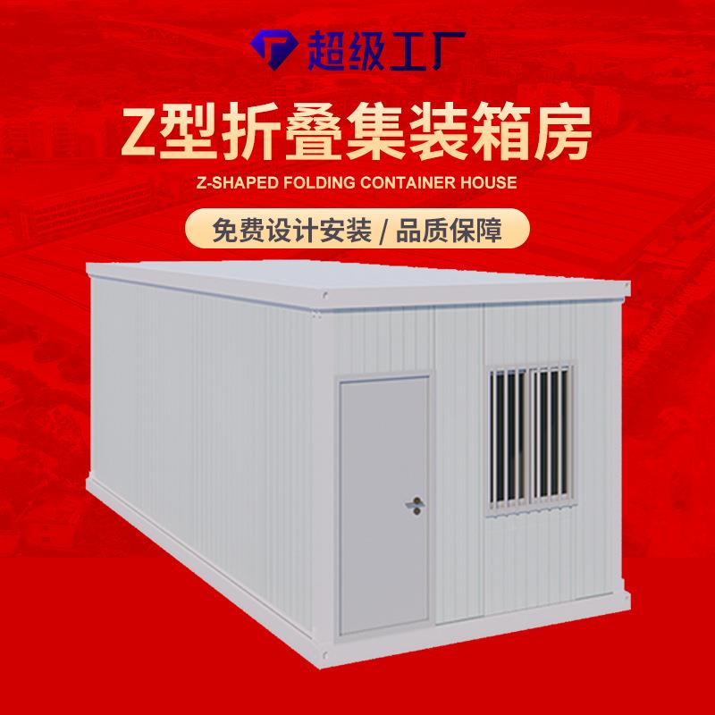 定制型折公叠工打包箱地临建住人活动板房独栋办室折叠打Z包箱