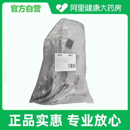 孝善行足托固定器TY-ZT-I-L/1件踝关节