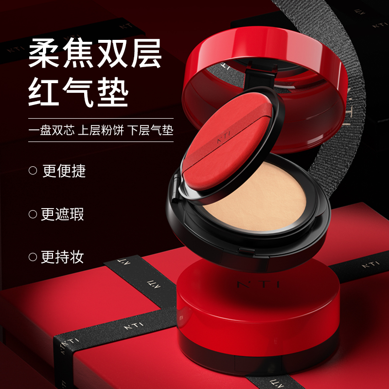 NTI柔绒雾颜气垫粉饼组合BB霜遮瑕保湿持久不脱妆油混干皮粉底18