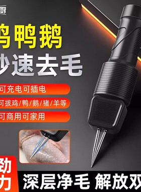 三个小厨电动拔毛器鸡毛鸭毛全自动款神器家禽脱毛机拨鸡鸭鹅猪毛