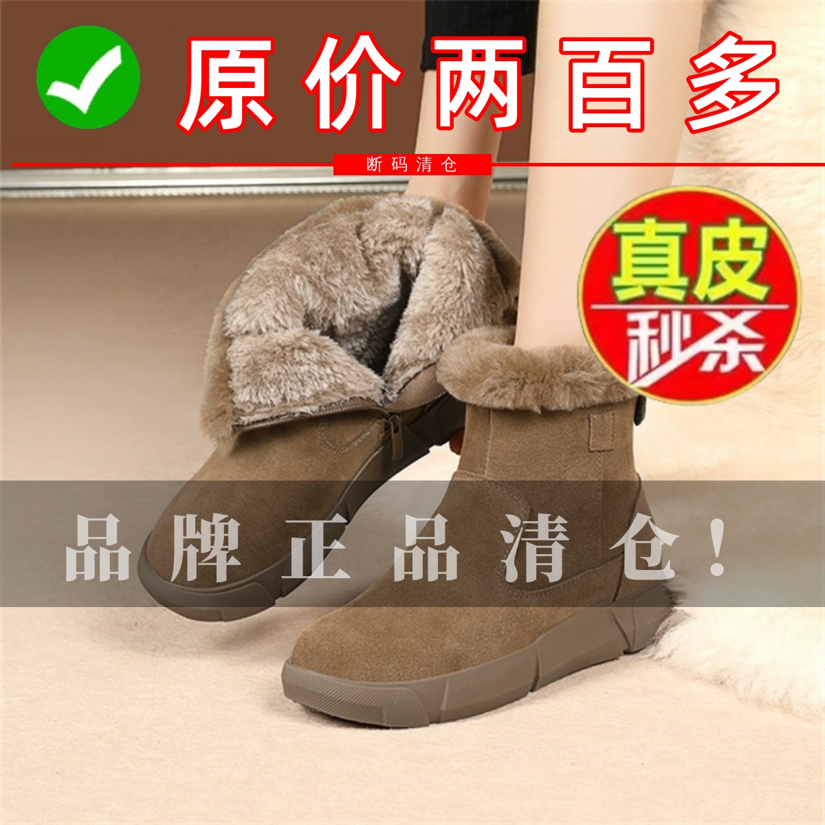 清仓真皮雪地靴大棉靴加绒短靴