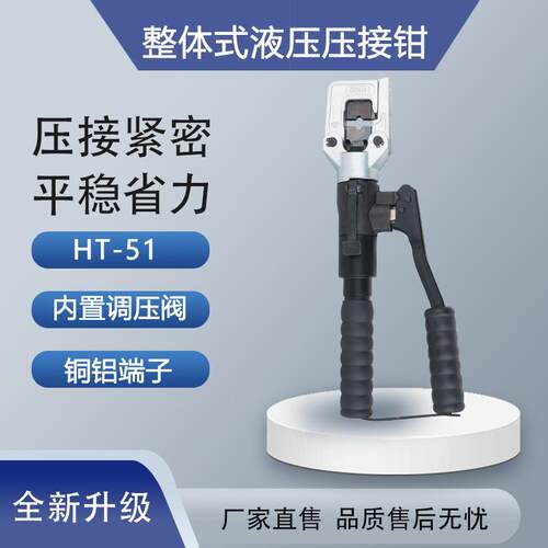 HT-51迷你手动线缆液压压接钳压接产品便捷精准压接 液压压线钳