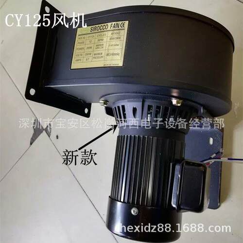 CY125抽风用多翼式离心风机 排风散热风扇220V 200W离心风机