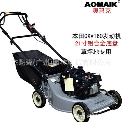 AMK奥玛克216草坪机草坪修剪自走手推式草坪机四冲程割草机剪草机