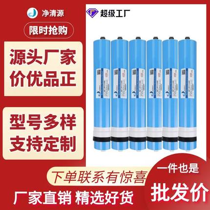 纳滤膜NF3013-400G工厂大通量水处理纳滤膜商用净水器滤芯纯水机