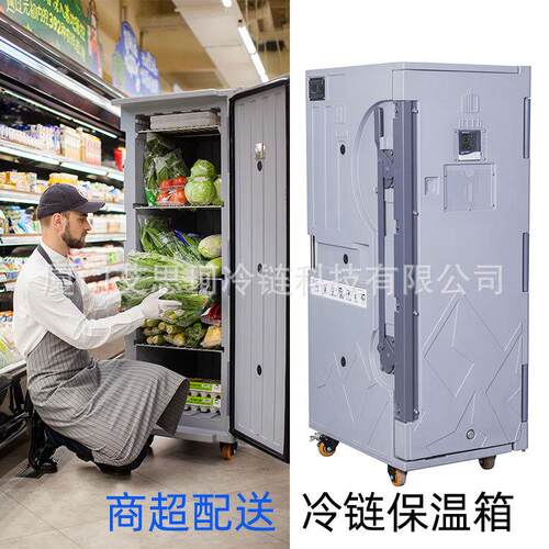大型物流冷链运输周转保温箱车载冷藏冷冻保鲜冰淇淋巧克力配送箱