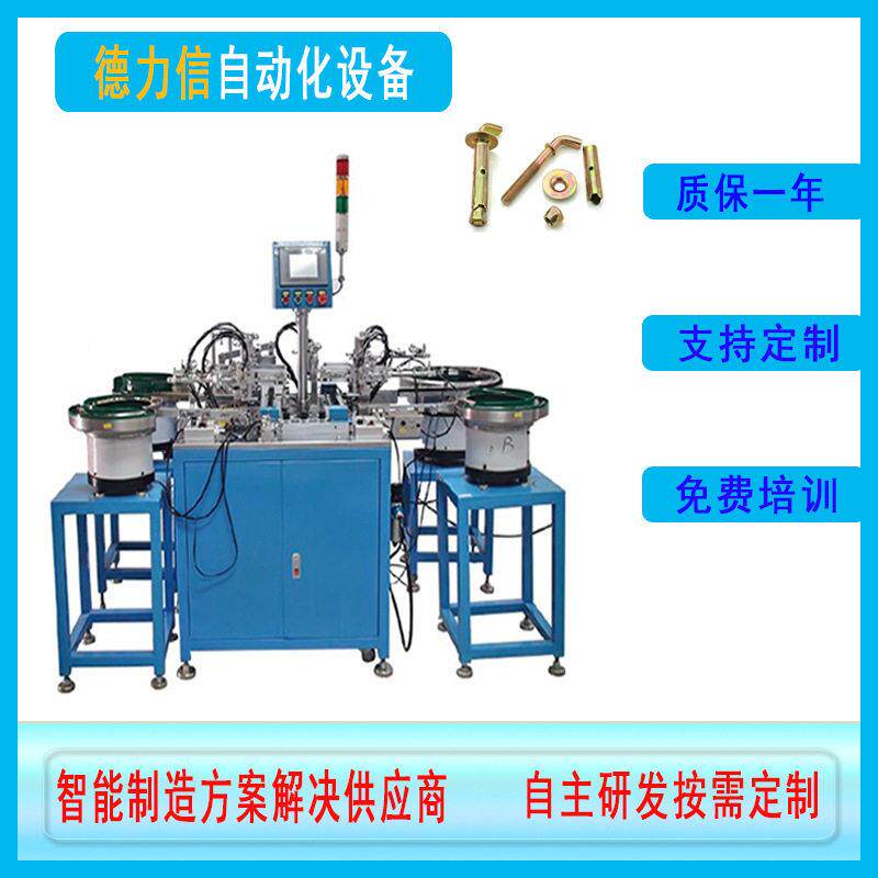 【非标定制】螺钉帽自动组装机螺钉保护帽塑料螺管公制螺帽装配机