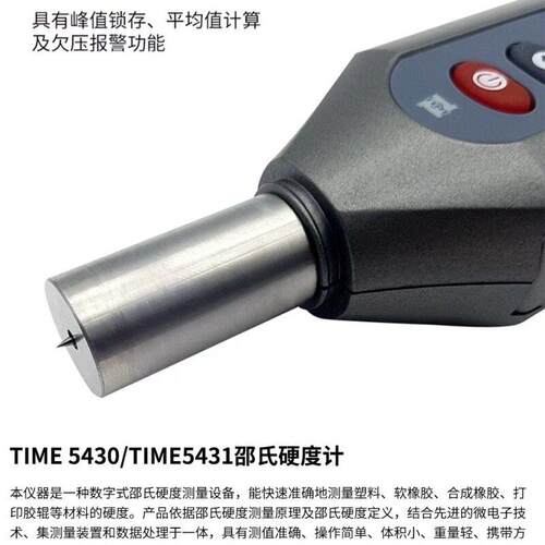 时Time5430数显邵氏硬度测试机5431邵D选配支架测试台HA邵氏计