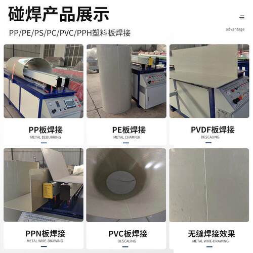 PP塑料板材碰焊机PE/PVC塑料碰焊机对焊机接板机塑料板热熔焊接机