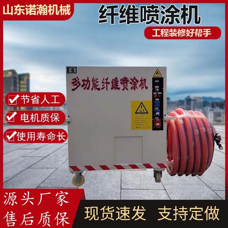 岩棉玻璃棉喷涂机岩KTV酒吧电厂降噪隔音无机纤维喷涂机厂家,金属材料及制品,其他金属制品,淘宝优惠券,粉丝福利购,淘宝优惠卷