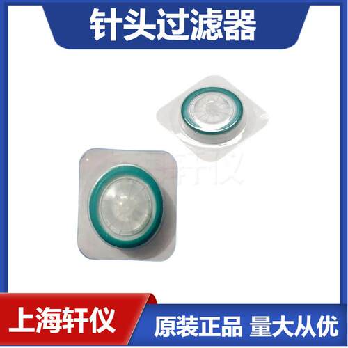 SLGPR33RB 密理博 Millex-GP 聚醚砜低蛋白结合一次性过滤器