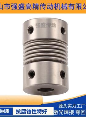 DRG波纹管联轴器可替换米思米CPBS伺服电机轴顶丝DBP11可非标定制