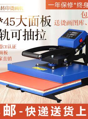 热转印机器33*45CM平板压烫机A3高压印花机烫钻印T恤多功能烫画机