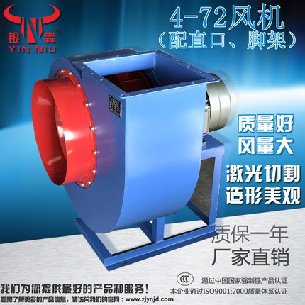 银牛风机 4-72可选配件 工业排烟除尘通风排油烟锅炉风机厂家直销