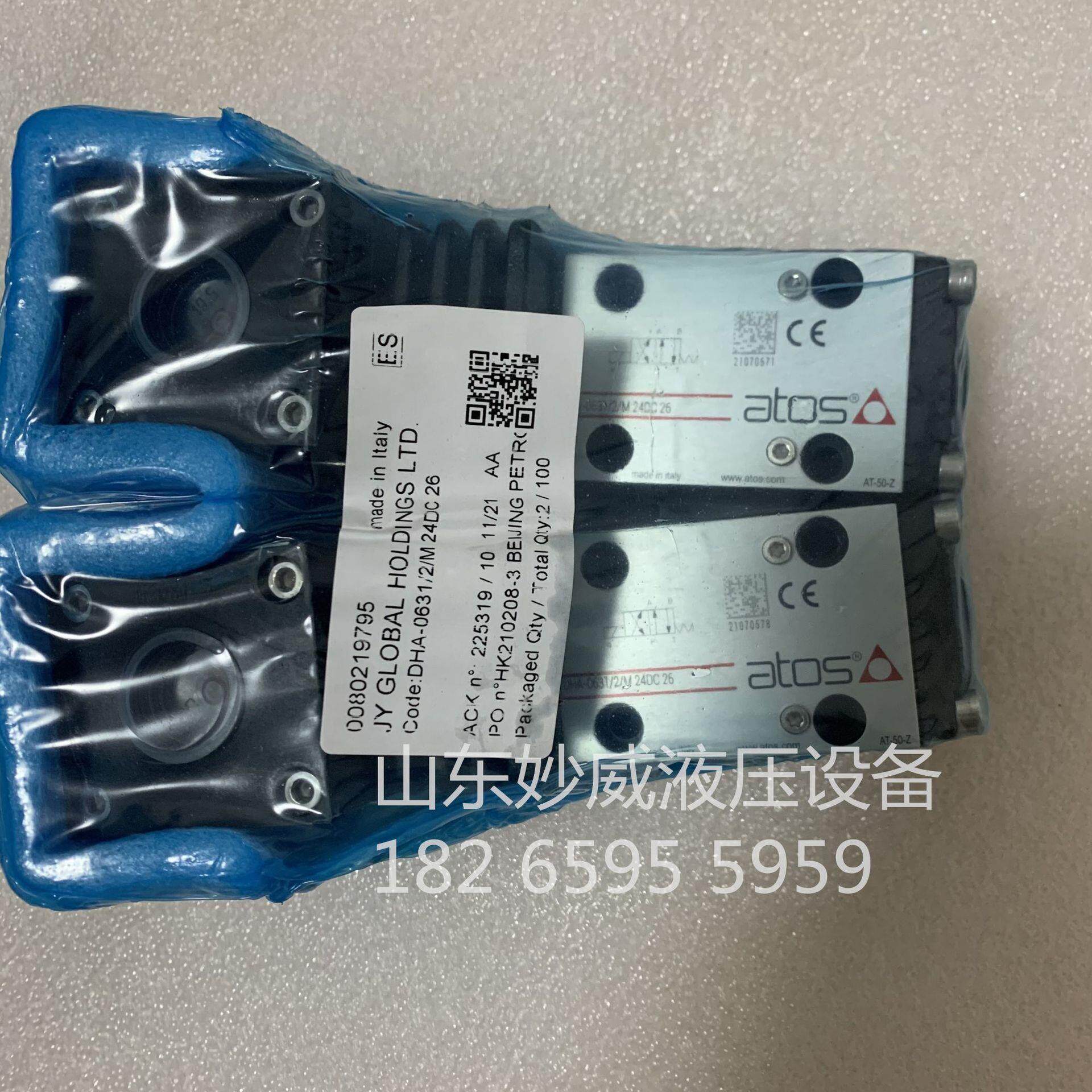 意大利ATO阿托斯防爆阀DHA-0713/M DHA-0631/2/M DHA-0711/M 现货