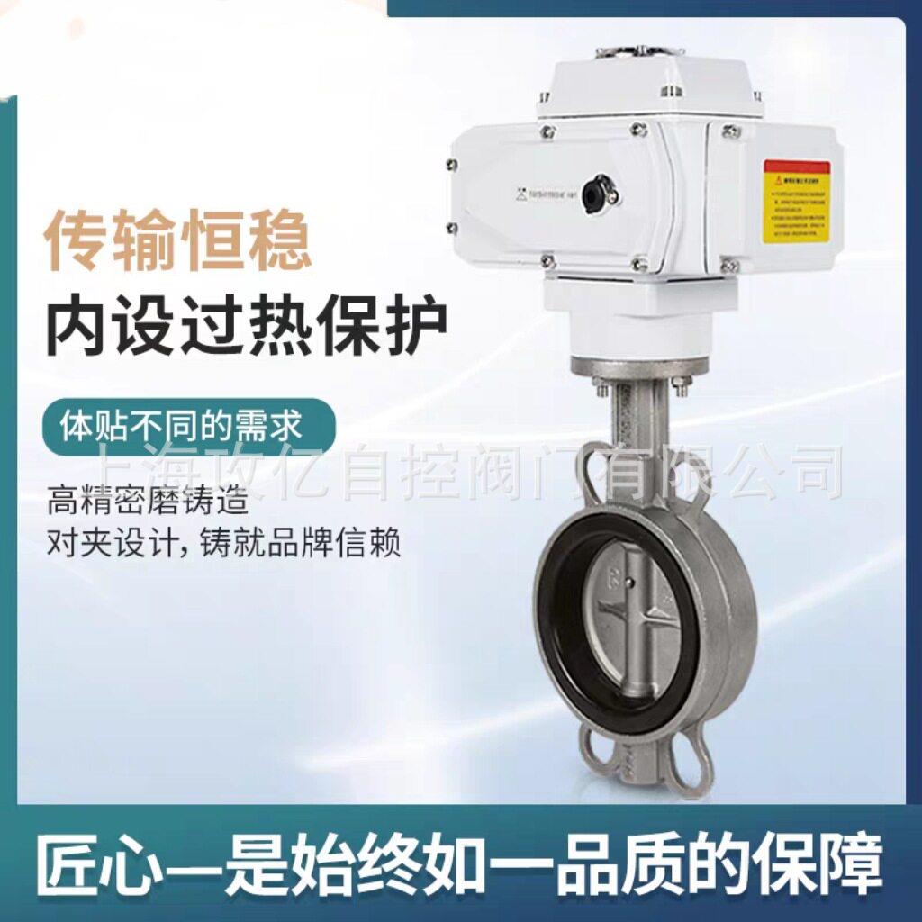 DN150对夹式电动蝶阀 D971X-16C AC220V智能调节型电动蝶阀