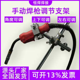 组合式焊枪支架焊枪调整固定夹持机构多角度氩弧气保焊变位机夹具