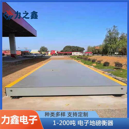 工厂包安装 3米宽20米长 150吨 200T 石子木料厂大地磅碳钢汽车衡