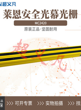 议价销售全新LNTECH莱恩光栅MC2420-NPN/PNP MCII2820 MCII3220