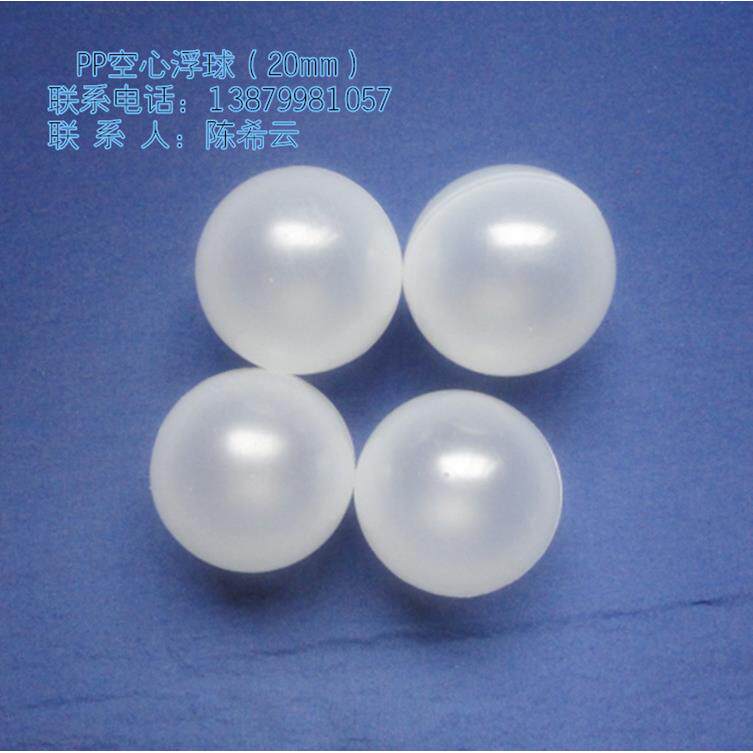 厂家供应PP空心浮球 小颗粒空心浮球 塑料浮球20mm