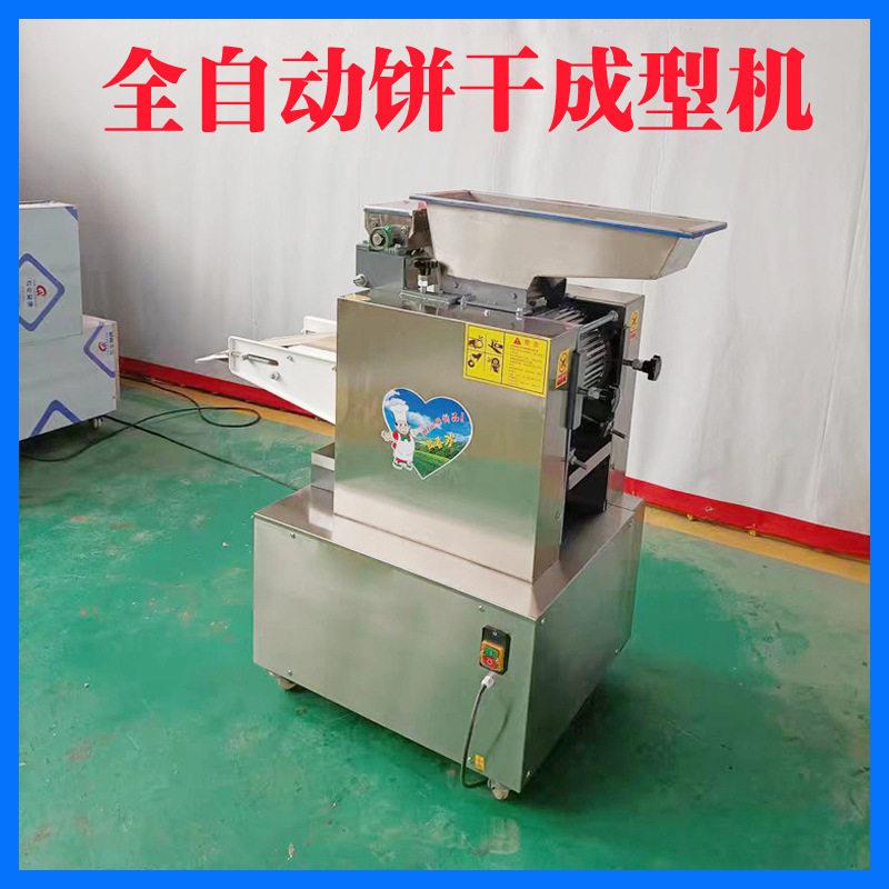 小型饼干成型机商用不锈钢卡通饼干成型机多功能全自动酥性饼干机