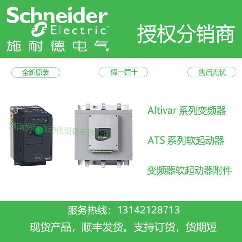 假一罚十ATV930D45N4Z法国ATV930，45KW，380...480V，可选面板