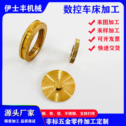 非标五金件CNC加工自动数控车床精密铜件铜柱铜管铜套加工