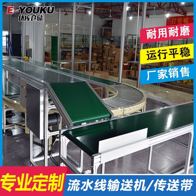 厂家销售皮带流水线 电商仓库打包pvc传输输送皮带流水线,搬运/仓储/物流设备,其他起重搬运设备,淘宝优惠券,粉丝福利购,淘宝优惠卷