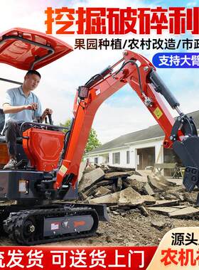 微型挖掘机农用果园工程勾机17微型挖土机20型挖机18小型挖掘机