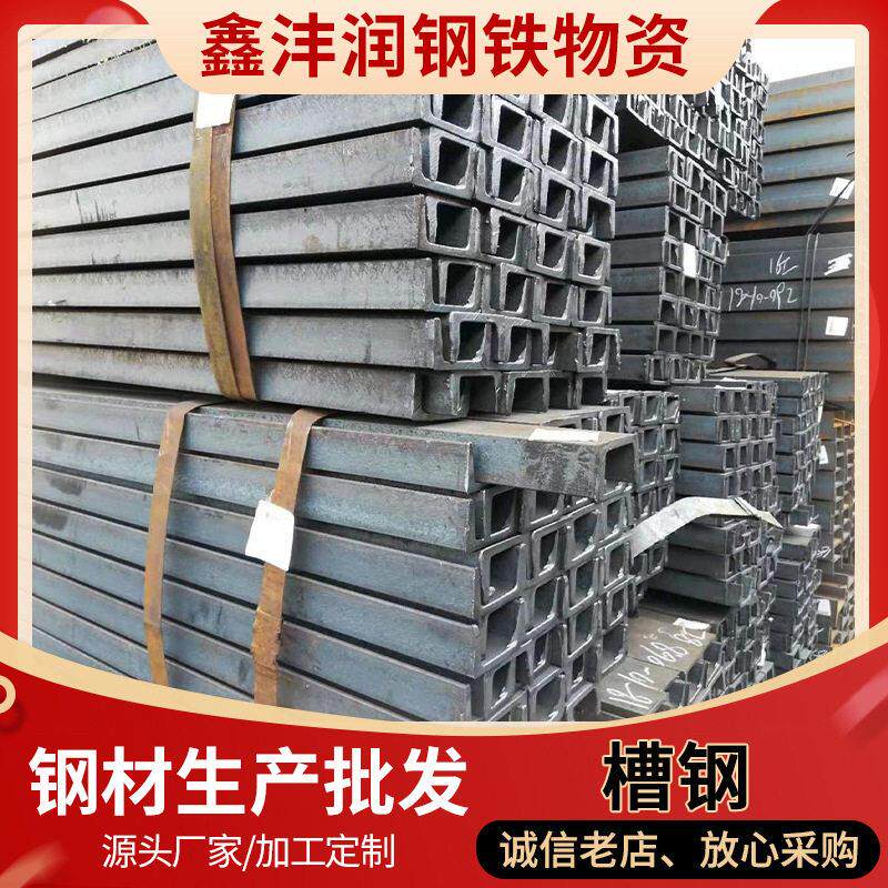 镀锌槽钢 工程幕墙用槽钢支架厚壁 U型钢铁槽架建筑槽钢现货