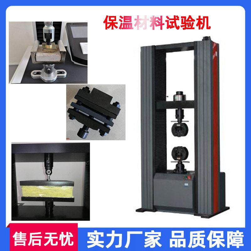 陶瓷纤维制品断裂强度检验机 棉毡毯板纸纱线布带抗拉强度测试