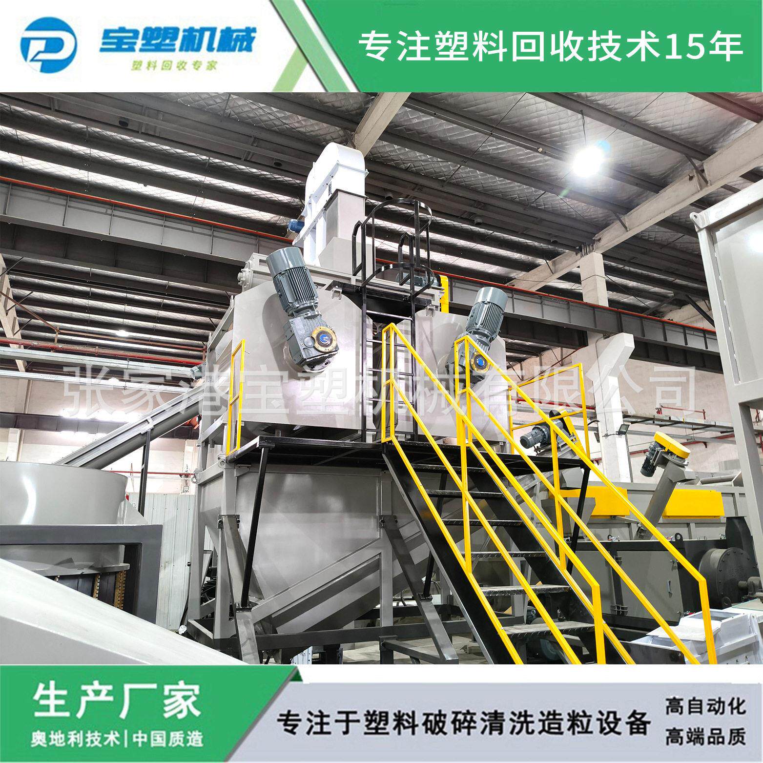 一次性饭盒处置生产线 塑胶餐具破碎清洗设备 废旧胶碗再利用机器