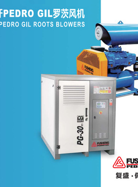复盛佩卓奇风机西班牙进口PG罗茨鼓风机 RNTP风机