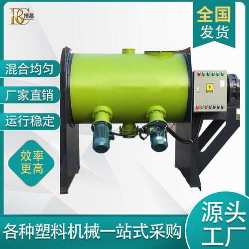 端午促销卧式加热搅拌机 粉末混合搅拌机 钙粉搅拌机博昌现货
