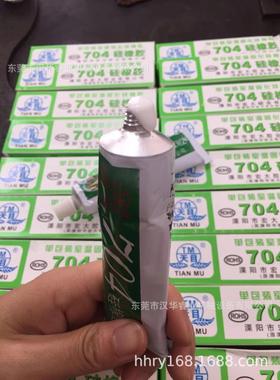 天目704硅橡胶白色 耐 高温 防 水胶 LED用704硅橡胶