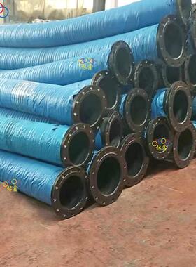 DN400大口径法兰疏浚胶管吸排海水胶管压力20KG水泵吸水胶管