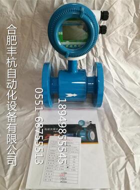 智能电磁流量计 可测导电液体 DN10-DN500