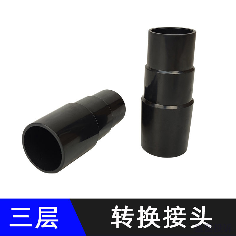 家用吸尘器配件转换头日版机器转欧版地刷连接转换器转接头三层接,金属材料及制品,其他金属制品,淘宝优惠券,粉丝福利购,淘宝优惠卷