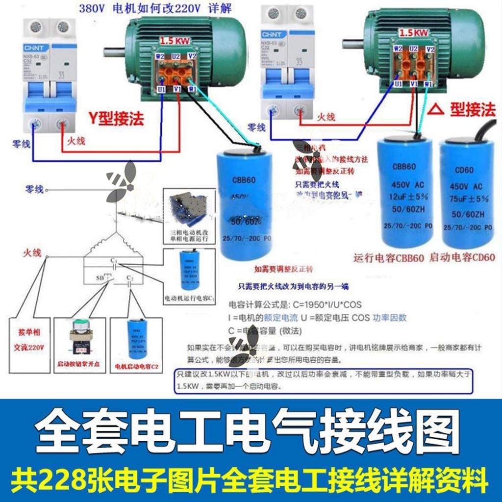电工实物接线图零基础学习电工图解 高清彩图 模拟接线电工自学
