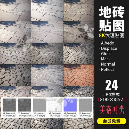 24组地面道路石砖纹理材质贴图反射法线 线通道JPG图片C4D素材T01