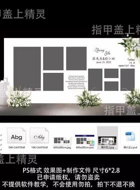 悦白色简约风韩式婚礼照片墙迎宾区签到合影背景喷绘PS设计素材