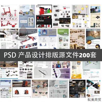 产品设计展板PSD源文件简约产品文创老年人医疗儿童产品创意模板