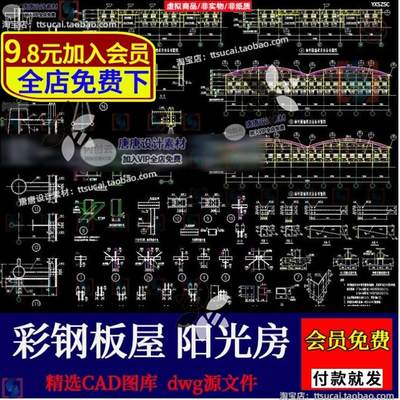 彩钢板屋顶玻璃温室钢架结构厂房车间双T型面节点大样cad施工图