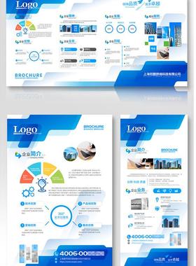 新大气蓝色企业公司简介宣传展板员工照片墙宣传海报PSD素材模板