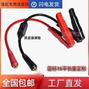 新疆包邮12v24v应急强启电源快速火线600A保险夹子连接纯铜连接线