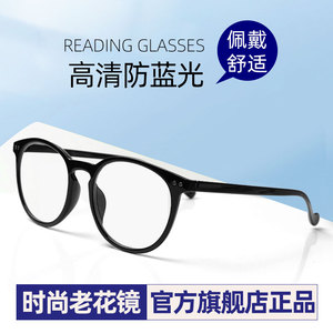 康乐明老花镜高清防蓝光高档品牌年轻老光眼镜女旗舰店正品新款