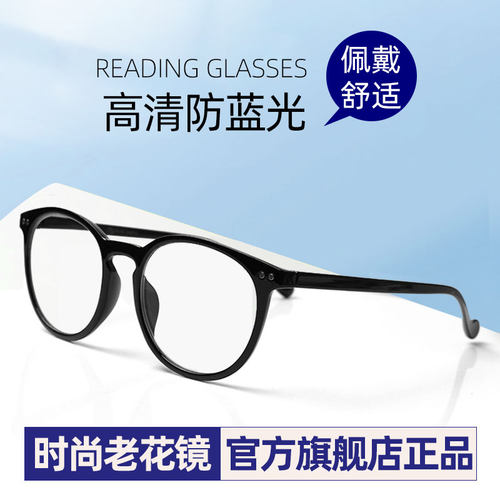 康乐明老花镜高清防蓝光