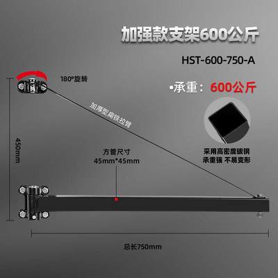 销电动葫芦家用阳台种花空调搬运装修建筑旋转支架吊臂起重工具厂