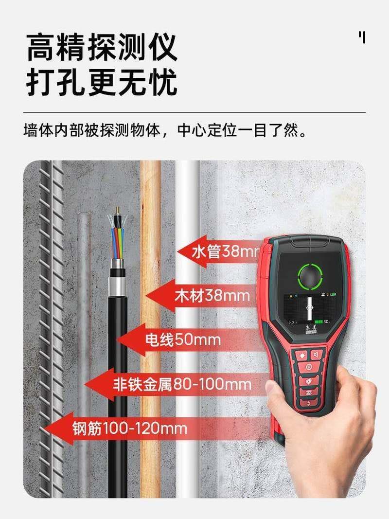 厂墙体探测仪测水管钢筋金属检测仪多功能承重墙内暗线电线探测库