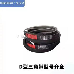 凯欧工业橡胶空压机三角带D147 D3735LiD148汽车帆布风扇聚氨酯